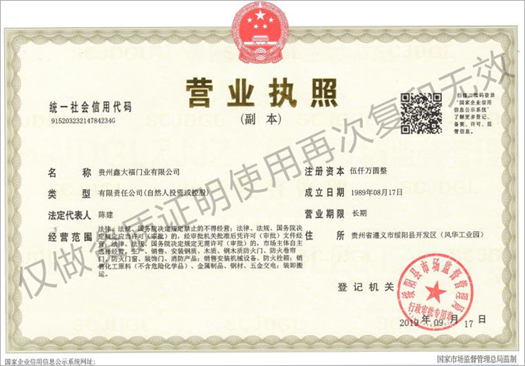 贵州防火卷帘门